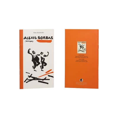 Σημειωματάριο "Alexis Sorbas" - Θεατρική αφίσα
