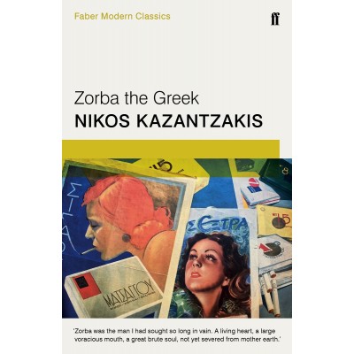 Zorba the Greek, Modern classics