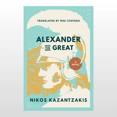 Alexander the Great: a novel