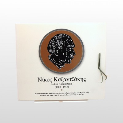 Νίκος Καζαντζάκης, εικαστικές παρεμβάσεις