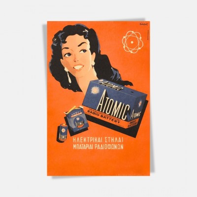 Καρτ ποστάλ "ATOMIC"-Γ. Ανεμογιάννης 