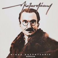 Kazantzakis through the Museum Collections 