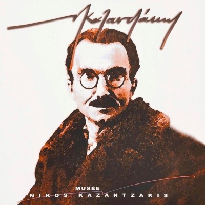 Kazantzakis a travers les Collections du Musee