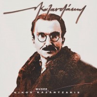 Kazantzakis a travers les Collections du Musee