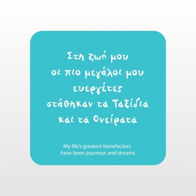 Μαγνήτης "Ταξίδια και ονείρατα"