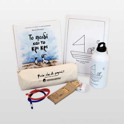 Σετ δώρου για παιδιά «Το παιδί και το κρι κρι»