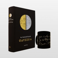 Σετ δώρου "Οδύσσεια"