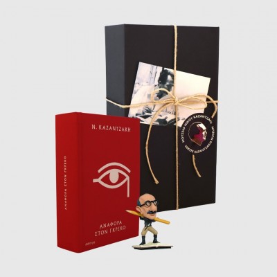 Σετ δώρου "Αναφορά στον Γκρέκο"