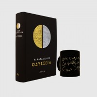 Σετ δώρου "Οδύσσεια"