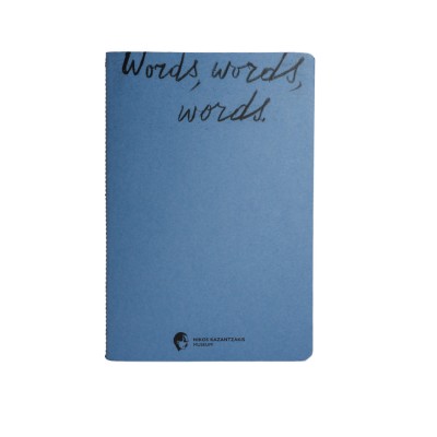 Σημειωματάριο "Words, words, words"